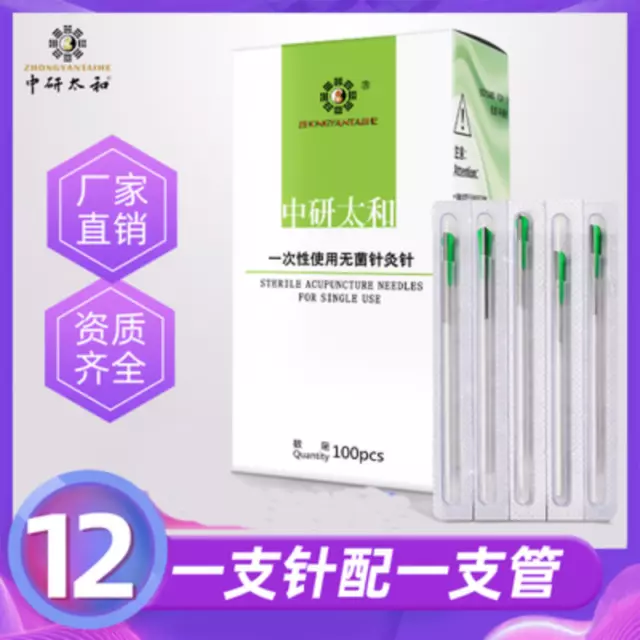 100pc/box Acupuncture TCM single Needles with single guide tube ZhongYanTaiHe