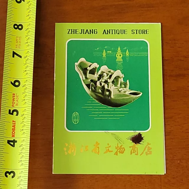 Zhejiang Antique Store Advertisment Brochure China Jade Emerald Rare