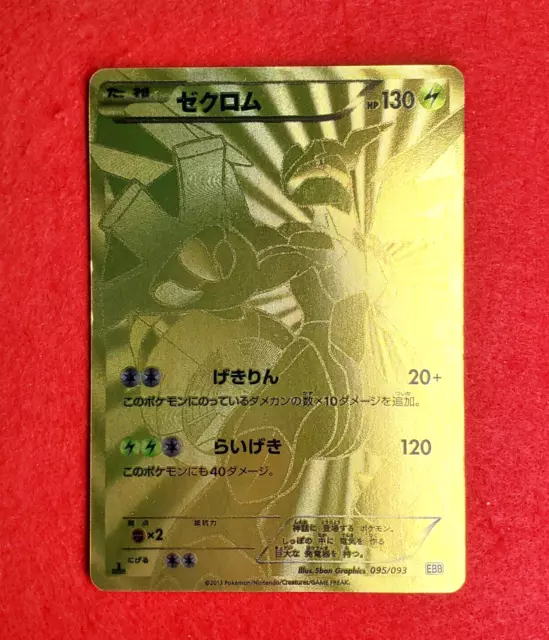 Japanese Zekrom EX 044/093 - Ultra Rare 1st Edition new Pokemon Japanese  3DY