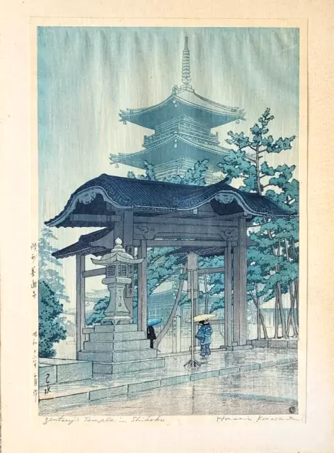 Hasui Kawase Siged Woodblock Print Zentsuji Temple in Shiboku