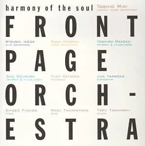Harmony of Peace V PMFオーケストラ CD CD FRONTPAGE ORCHESTRA Harmony of the Soul WNCJ2130 What