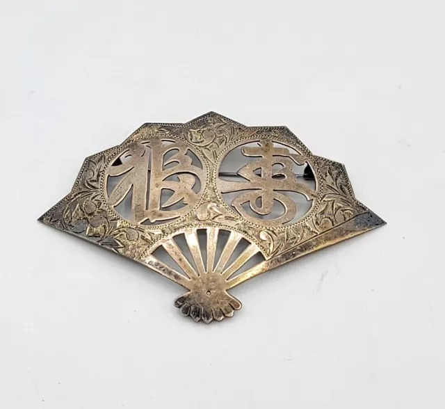 Vtg Brooch Pin Lg Fan Oriental Asian Sterling Silver 950 Jewelry Trombone Clasp