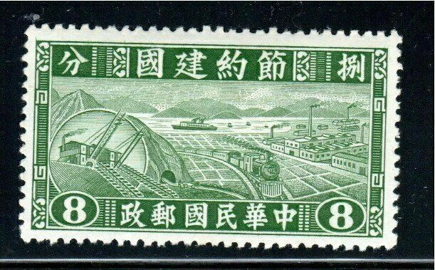 China   Stamps Mint Hinged  Lot  2233