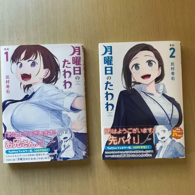 Getsuyoubi no Tawawa on Monday Vol.2 / Japanese Manga Book Comic Japan