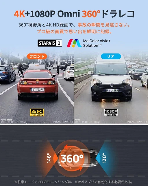 70mai Dash Cam Omni 360 Camera voiture Stockage 128G Fiche Technique et Prix au Maroc