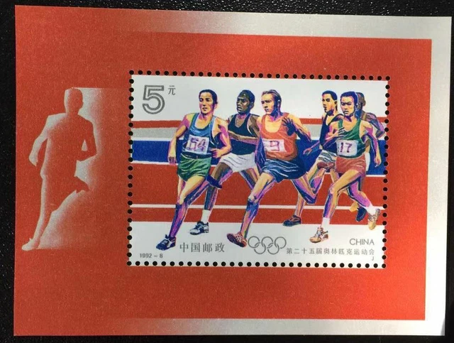 1992-8 MiNr. 2434 Block 60 China Volksrepublik Marathonlauf Pf.