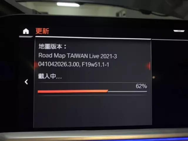 Original BMW TAIWAN LIVE MGU 2021-3 FSC CODE + TAIWAN LIVE MGU 2021-3 Map
