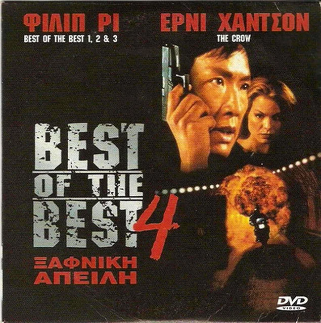 BEST OF THE BEST: WITHOUT WARNING (Phillip Rhee, Ernie Hudson) Region 2 ...