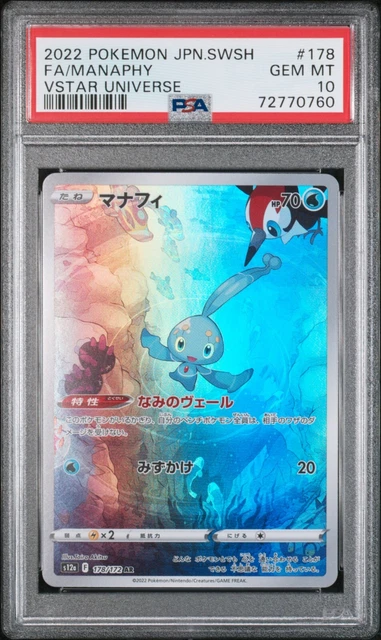 PSA 10 GEM MINT Japanese Manaphy 178/172 VSTAR Universe AR Holo Pokémon 2022