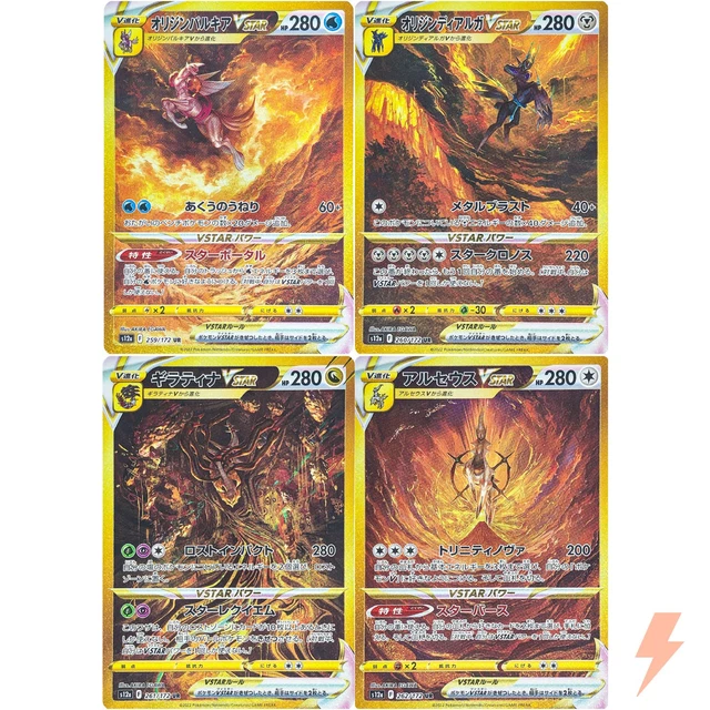 arceus gold pokemon card Japanese Pokémon