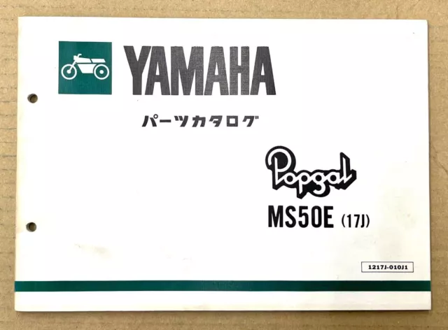 parts Catalogue listing in Japanese YAMAHA Popgal MS50E 17J 1982