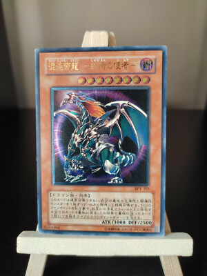 Yu-Gi-Oh! Karte "Gesandter Des Chaos" - Rare Reprint Deutsch Aus Toon Chaos - Mit Fieldcenter Inklusive