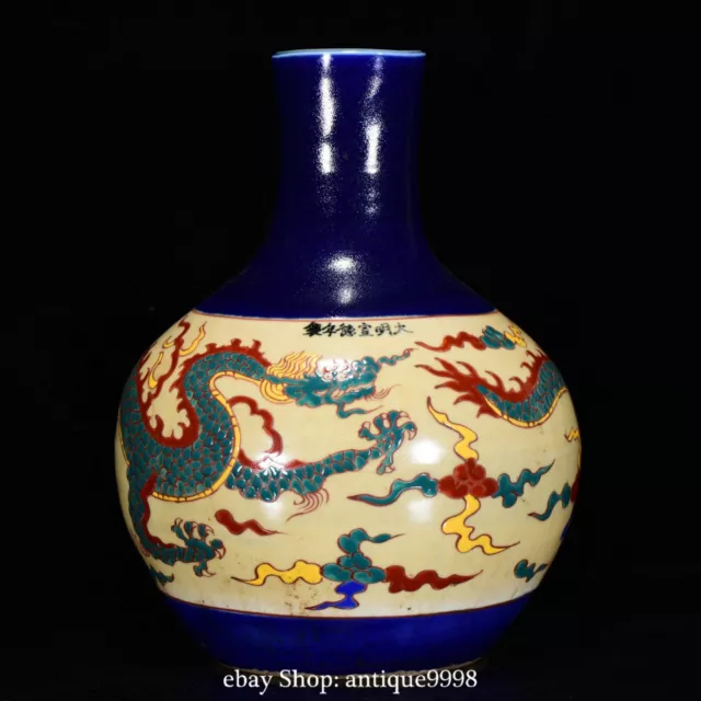 11.4'' Old Ming Xuande Blue Glaze Color Porcelain Dragon Loong Ball Bottle Vase