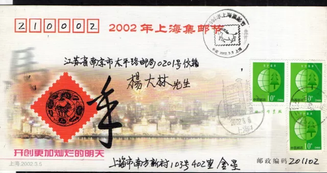 China 2002  -Mi  3317  SST 5.3.2002,AKSt Nanjing 8.3.2002