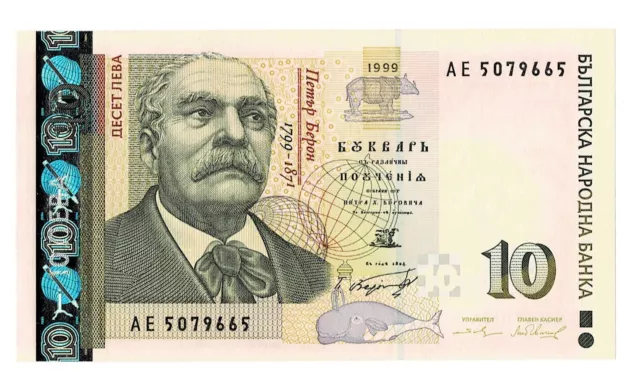 BULGARIA 10 Leva Banknote World Paper Money UNC Currency PICK p117a 1999