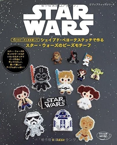 STAR WARS Beads Motif Shaped & Peyote Stitch Craft Book Japan Japanese