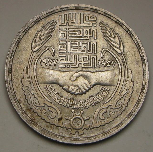 EGYPT 1 Pound AH1397 / AD1977 - Silver 0.720 - Economic Union - XF/aUNC - 3785