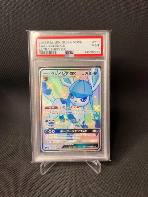 Pokemon TCG - SM8b - 235/150 (SSR) - Kartana GX