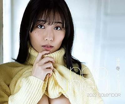 JAPANESE POPULAR SEXY actress Jinguji Nao 2022 calendar wall hanging