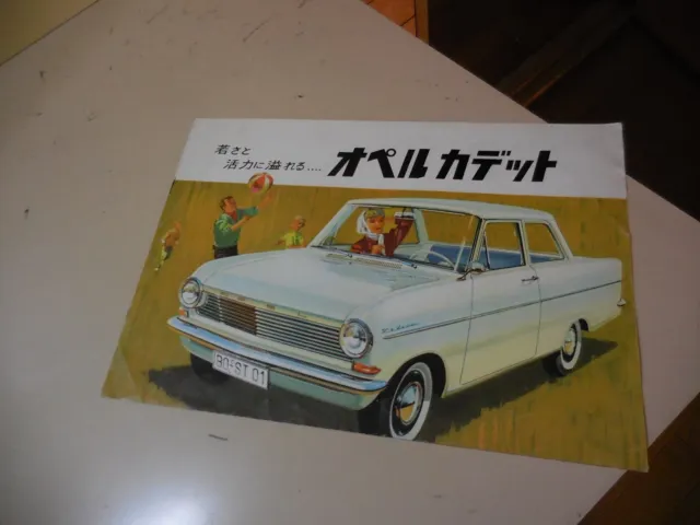 OPEL KADETT Japanese Brochure