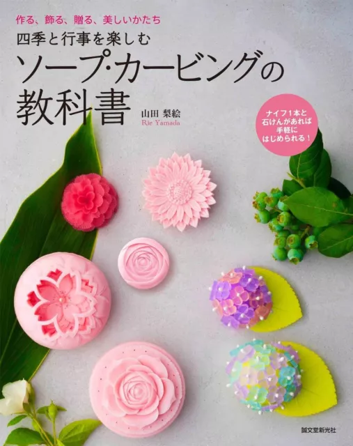Libro de texto de tallado de jabón Libro de patrones artesanales hechos a mano japoneses