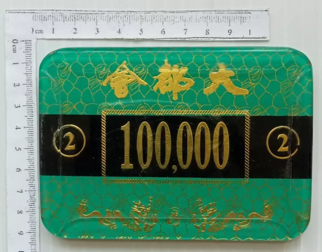AOP China Gambling Ship Metropolis $100,000 vintage casino chip