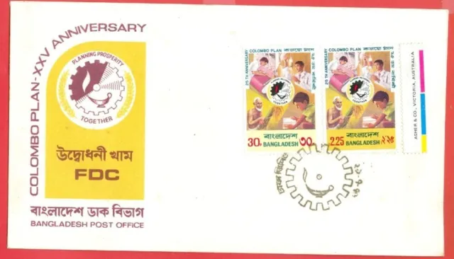 Bangladesh COLOMBO PLAN 1976 FDC Cover