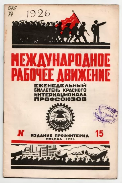 1926 Russische Avantgarde <-> Russian Avant Garde Международное рабочее движение