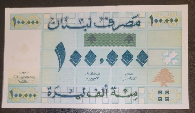 Lebanon banknote 100000 1995 unc