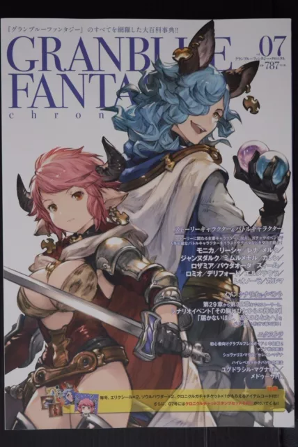 Granblue Fantasy Chronicle Vol.07 - Guida al gioco giapponese (senza codice...