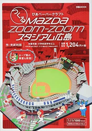 Pia Papier Artisanat Mook Mazda Zoom-Zoom Stade Hiroshima 2018 Livre