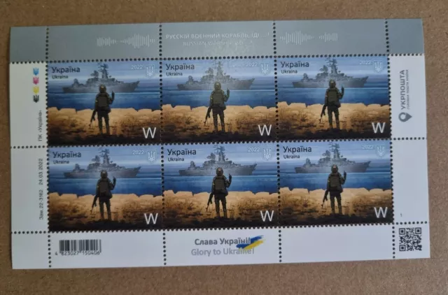 1x  "Go Fu*k Yourself" Stamp -W- Ukrain Russian Warship 2022 Briefmarke Neu 2