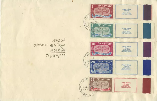 ISRAEL FIRST FESTIVALS FULL TAB SET tied by 4 TEL AVIV 24/10/48 pmk (24-03 #117)