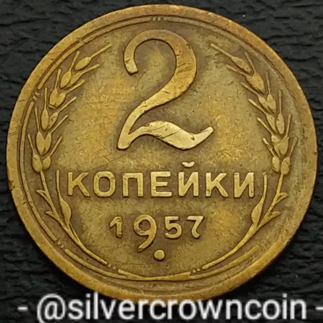 USSR 2 Kopeks 1957. Y#113. Two Cents coin. 7 Ribbons on each Wreath 1 Year Issue