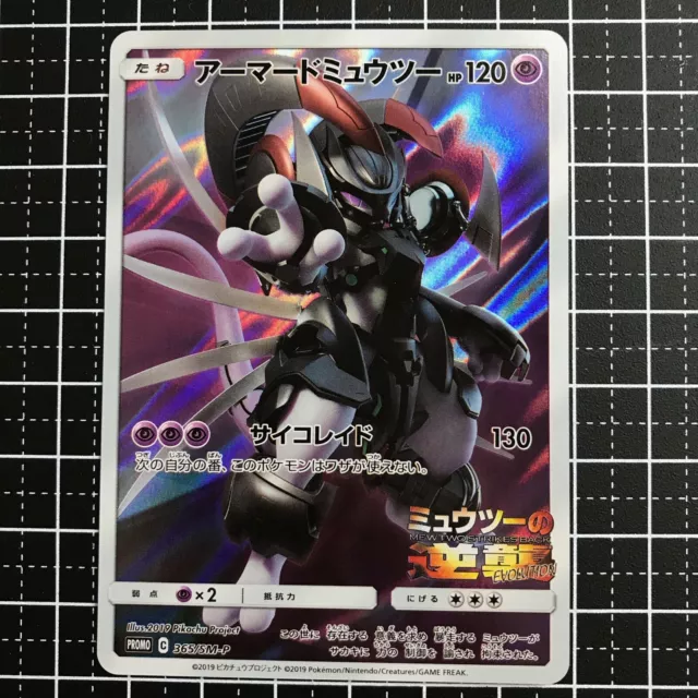 Pokemon Card Armored Mewtwo 365/SM-P Promo Holo Japan Mint