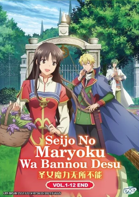 DVD Anime Kumichou Musume To Sewagakari (1-12 End) English Subtitle, All  Region