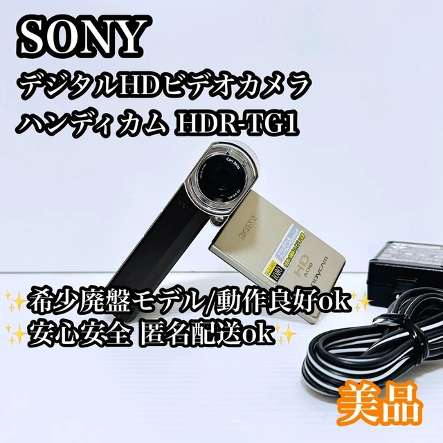 SONY HANDYCAM HDR-TG1 Full HD Digital HD Video Camera Carl Zeiss