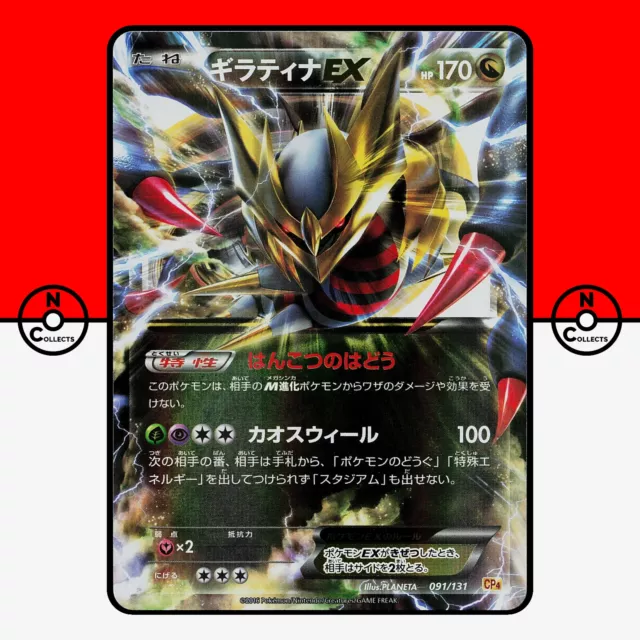 Pokemon 2016 XY Break CP#4 Premium Champion Pack Kangaskhan EX Holofoil  Card #093/131