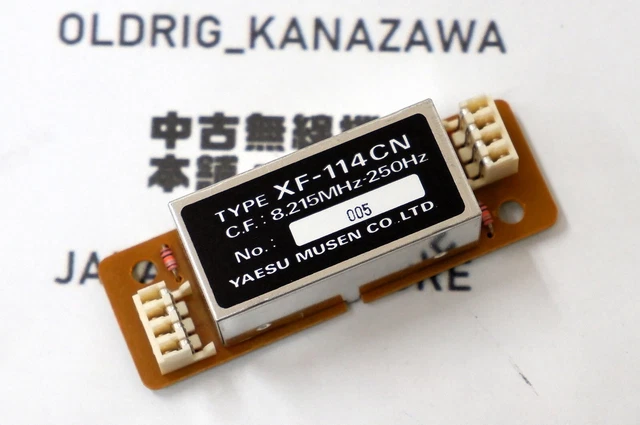 CWナローフィルター ☆ XF-114CN YAESU