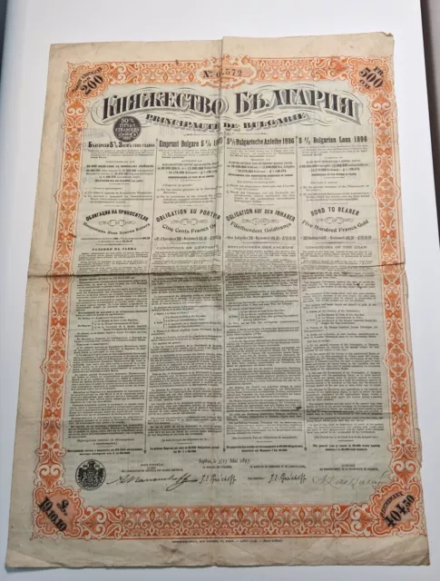 Emprunt Principauté de Bulgarie 5% 1896