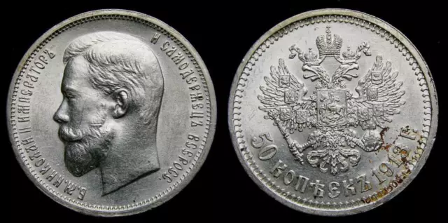 Russia Silver 50 Kopeks 1913 (ВС) St. Petersburg, Nicholas II (1894-1917) UNC+