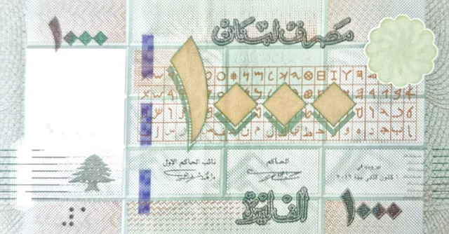 Lebanon 1000 Livres (2011) - Geometric Designs/Cedar Tree