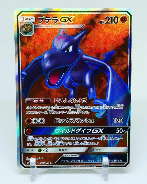 Pokemon Trading Card Game S11 110/100 SR Giratina V (Rank A)