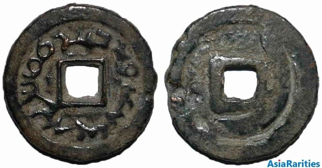 (25671) Semirech'e Turgesh AE cash-like coin. Big size.
