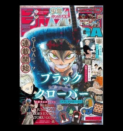 JUJUTSU KAISEN JUMP GIGA Winter 2024 Variant Cover Gojo vs Sukuna