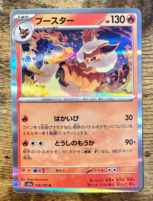 pokemon ultra rare cards Pokmon Card GOD Pack!