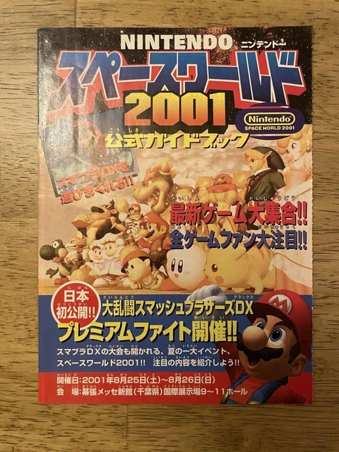 Nintendo スペースワールド　９７　オフィシャルガイドブック Nintendo Space World 1997 Guidebook : Free Download, Borrow