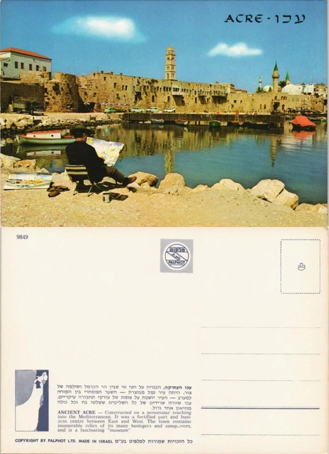 Postcard Akkon (Acre) עכו Altstadt (Old City) Israel Postcard 1980