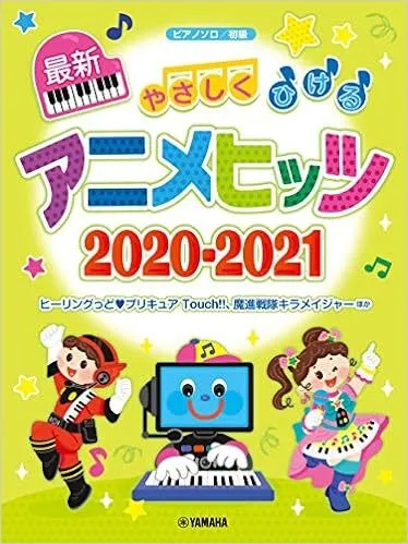 Piano solo Easy-to-play anime hits 2020-2021 (piano solo / beginner) From Japan