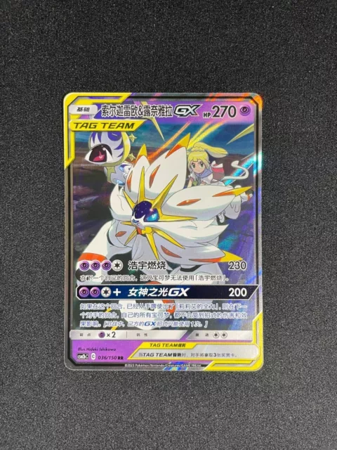 Solgaleo GX - Sun & Moon Pokémon card 143/149